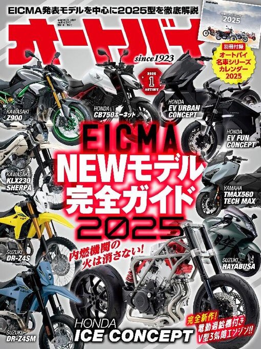 Title details for オートバイ by Motor Magazine Ltd. - Available